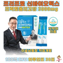 식약처인증 더블액션프리바이오틱스 신바이오틱스 프리바이오틱스 프락토올리고당 3000mg 프로바이오틱스 미국 듀폰 7종 유산균100억 CFU 하루한포 요거트맛