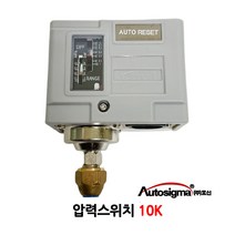 압력스위치/10K/옥내소화전/알람/밸브/템퍼/펌프/소방