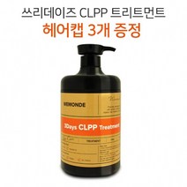 쓰리데이즈 3Days CLPP 데일리 트리트먼트 1000ml, 1개