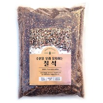 골드 질석 버미큘라이트 분갈이흙 재료 소포장 2L
