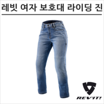 레빗 오토바이 여자 바이크 보호대 라이딩진 청바지 VICTORIA2 클레식 빅토리아2, 26