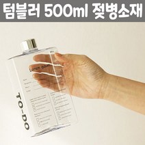 하나넬 사각 텀블러 보틀 워터북 워터 물 병 통 500ml 선물 hananel520, 하나넬  본상품선택
