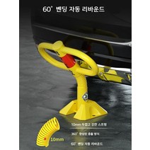 스토퍼 주차 지정 주차장 표시 블럭 차단봉, 360도 충돌방지 +에폭시 바닥 도장 노면