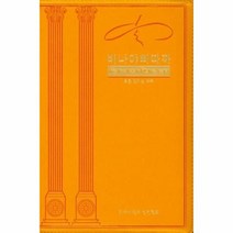 웅진북센 비나야삐따까 율장전서, One color | One Size@1