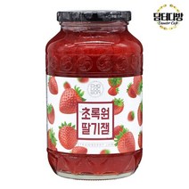 [모비딕컴퍼니] 잼 과일잼 맛있는쨈 잼세트 오디잼 빵 사과스프레드 토핑 선물용쨈세트, 잇★ 초록원 딸기잼 1kg 토스트딸기잼 식빵딸기잼, [좋아요]