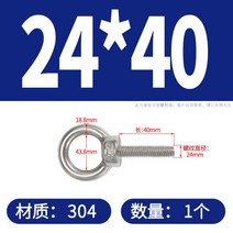 304 스테인레스 스틸 리프팅 링 나사 너트 길어진 원형 링 리프팅 아이 볼트 나사 M16-M24, 107. M24x40