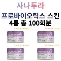 유산균바이오틱스 히알루론산 피부 장면역유산균 PROVIOTICS SKIN 비타민종합영양제