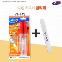 ED(엣)CHEM 주사기 타입 투명 에폭시 강력 순간 본드 플라스틱 나무 금속 유리 타일 세라믹 접착제+교반용 스틱