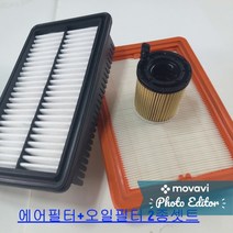 코란도 투리스모 쏘렌토 에어필터 말리부 쉐보레 지엠 에어필터1개28113-2P300 오일필터1개26320-2F100 2종셋트 티볼리에어 정품 G4랙스턴 쏘렌토R2.0 2.2디젤, 단품, 단품