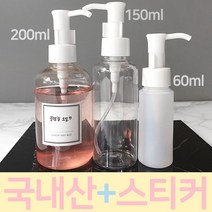 펌프공병 클렌징오일, 60미리