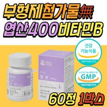 부형제없는 엽산 임산부 임신부 산모 축하 선물 추천 식약처인증 건강 기능 식품 비타민 B군 B6 B9 B12 자연 유래 건조 효모 천연 임신 전 준비 예비 부부 성장기 어린이 청소년