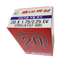 (바이크7) 켄다 20인치 20x1.75 프레스타 FV 4.8cm 자전거튜브