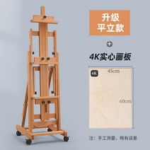 대형 원목 이젤 접이식 미술 학원 스탠드 그림 전시