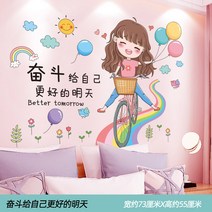 방데코용품 배치 A스윙 설치함 벽지 접착 침실 포근 침대머리 일러스트스티커 장식품 시트지 수치를 감추다 2241899151, 분투함 주다 자기 더 좋은 내일은 문, 빅