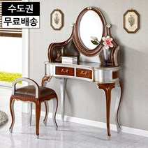 반 엔틱 마호가니 원목 실버 서랍장 콘솔형 테이블 원형 거울 쿠션소파 안방 북유럽 화장대세트, 엔틱실버