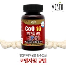 코큐텐 고큐텐 서큘렉스 원료 활성산소제거 내몸의활력효소 복합항산화제 혈압에좋은영양제 코쿠텐 코엔자임Q10 코큐10효능 먹는법 유비퀴논 60대여성, 베스타 코큐텐