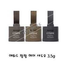 에뛰드 팡팡 헤어 섀도우 3.5g, 2호 라이트브라운