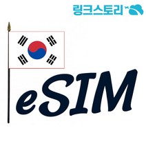 한국 eSIM SKT 매일 500MB무제한 4일
