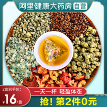 중국 전통차 선물 겨울 멜론 연꽃 잎 차 계수 나무 씨앗 정품 건강 꽃 차 비 스크랩 오일 무 지방 플래그십 스토어 산사 나무속 과일 티백