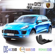 포르쉐 마칸 1세대 코일매트 95B 더뉴마칸 포함 카매트 발매트 바닥 시트 발판 깔판 차량용 차량 자동차 매트 실내 메트, 브라운, 마칸 1세대 (2014.5~2019.2), 트렁크매트
