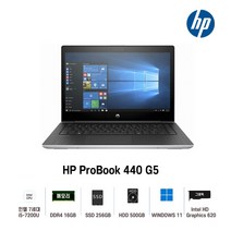 HP ProBook 440 G5 i5-7200U Intel 7세대 Core i5-7200U 가성비 좋은노트북, WIN11 Pro, 16GB, 256GB, 코어i5 7200U