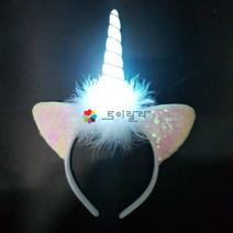 유치원 어린이집 재롱잔치준비물 LED요술봉 공주봉 LED머리띠 응원봉, 19.ALL LED스팽글유니콘머리띠