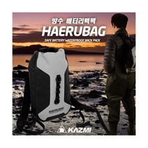 [카즈미] 방수 배터리팩 해루백 / K7T3V001, 상세 설명 참조