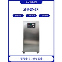 음식물처리기 10G20G의 물 및 가스 듀얼 -오존 생성기 하수 처리 식품 소독 가정 과일 및 식물성 산소 생성기, 20g 수처리 수직 기계