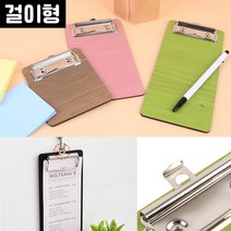 나무클립보드 메뉴판 카페 호프집 빌지판 결제판 고리형, 200/검정