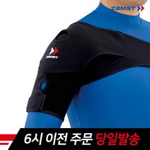 잠스트 어깨보호대 숄더랩 야구 농구 배구, M