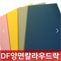 폼보드(60X90cm)1T/2T/3T/5T/10T선택/우드락/폼보드, 칼라폼보드, 노랑색/5T(5mm)-5장