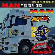 (디럭스혼) 만트럭 로고스티커 대형 데칼 주문제작 대형트럭 추레라 윙바디 카고 덤프, 중, MA 03 - 홀로그램실버(MAN빨강반사)