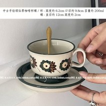 빈티지 레트로 홈카페 감성소품 북유럽 아라비아 핀란드 우투아 커피잔세트 찻잔, 녹색 커피잔세트200ml(스푼 포함)