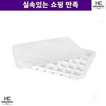 아이스트레이 원룸 가정 조각얼음 위생뚜껑35제빙기 얼음제작 업소사장 얼음틀 자취생
