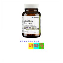 메타제닉스 Metagenics UltraFlora Spectrum probiotic 울트라플로라스펙트럼 프로바이오틱 60정 1팩, 1개