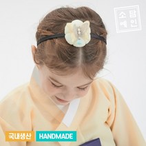 [소담예인] [14]핸드메이드 나비 태슬 호박(배씨) 머리띠