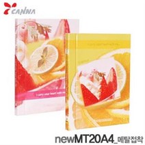 칸나 메탈앨범 NEW MT20A4 (WH)6-5 20매 접착식 앨범, 엘로우