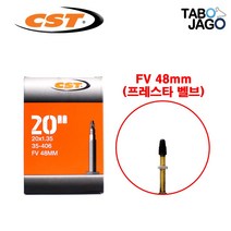 타보자고 20인치 자전거 튜브 20x1.35 FV48 (35-406) 접이식 미니벨로 자전거, 1개