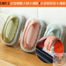 파스텔_수세미+창틀_세트_브러쉬_수세미_손잡이 DE5E, 창틀+손잡이 수세미