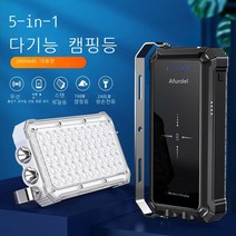 5 in 1 다기능 캠핑랜턴 20000mAh 전원 은행 무선 충전으로 방수 IP66 충전식 캠핑랜턴, 검정/hei