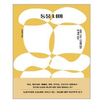 돌베개 동물 너머 (마스크제공), 단품, 단품