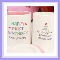 밤이봄이 주문제작머그컵(무료인쇄) 어린이날선물 어버이날선물 스승의날선물 생일선물, 돌답례04_크레용(핑크머그), 1개