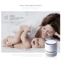 어디서나 쾌적한 공기순환 ~ 미니공기청정기 3중필터 간편필터교체