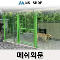 휀스출입문 높이별 메쉬출입문 전원주택 대문 연두색 외 6colors 자체제작 기초형 앙카형, 검정색, H:2000