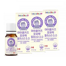 아이클키즈 신생아유산균 프로바이오틱스 드롭스 비타민D 유기농MCT오일 액상 10ml 3병