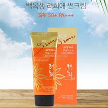 이공_벡옥셍 썬케어 려희애 썬크림 spf 50+/PA+++ 60ml_K/W_려희애 spf 벡옥셍_C/T:화장품/미용 +PT211379EA