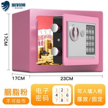 소형 미니 가벼운 금고 비밀번호 가정용 사무용 심플 금고 현금 보관함 미니멀 스타일, 1번