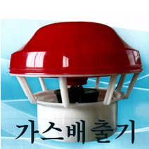 한양 연탄가스배출기 까스배출기 화목난로연기배출, 1개