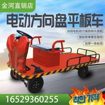 농업용운반차 운반차 끌차 리프트 밀차 카트 4륜 카 창고 공장 물류 운송 차량 취급 중 -, 04 핸들 타블렛 사이즈 100×20