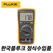디지털멀티미터 FLUKE-17B+ 플루크 FLUKE17B+